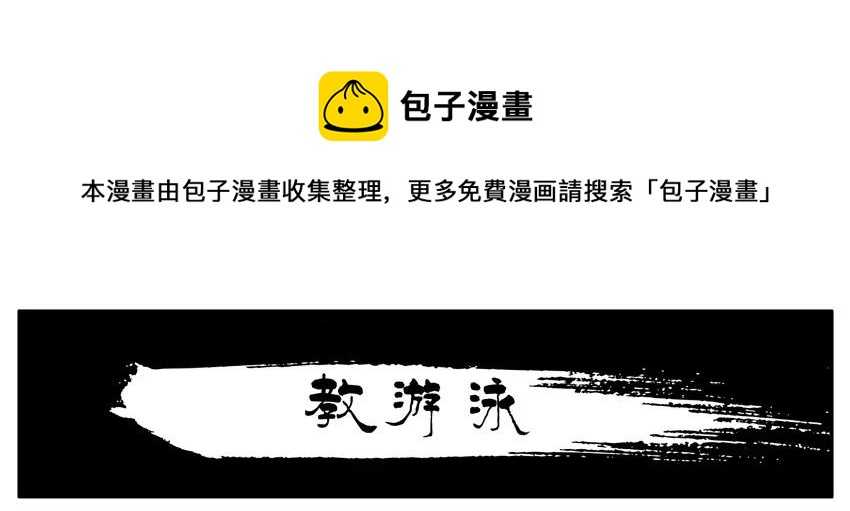 🍱殺手古德 1496 教游泳 第1页