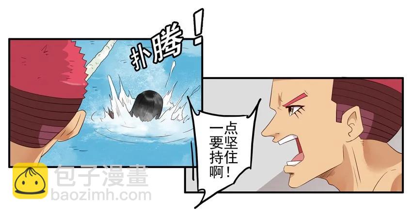 🍱殺手古德 1496 教游泳 第10页