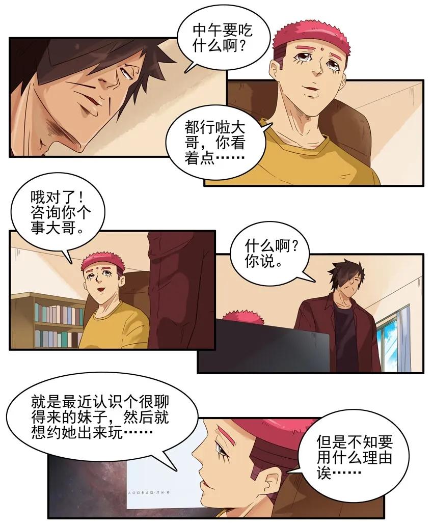 🍱殺手古德 1496 教游泳 第3页