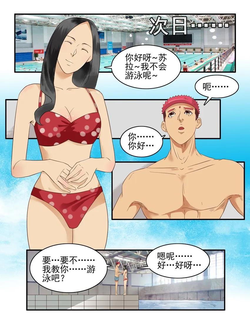 🍱殺手古德 1496 教游泳 第8页
