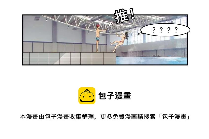 🍱殺手古德 1496 教游泳 第9页