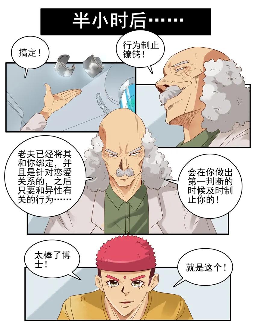 🍱殺手古德 1498 行为制止 第10页