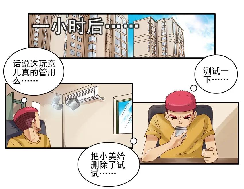 🍱殺手古德 1498 行为制止 第11页