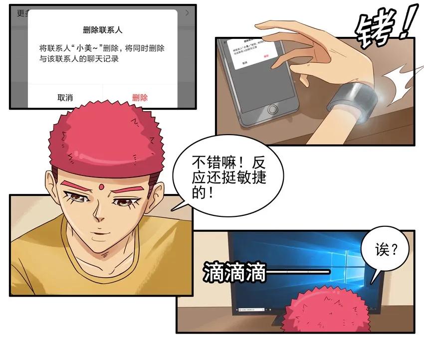🍱殺手古德 1498 行为制止 第12页