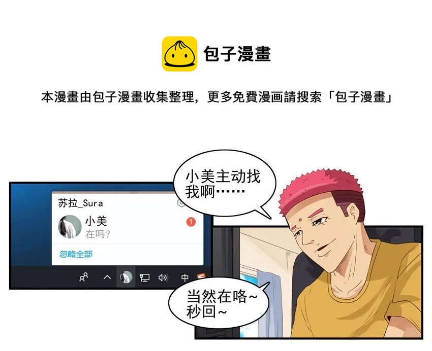 🍱殺手古德 1498 行为制止 第13页