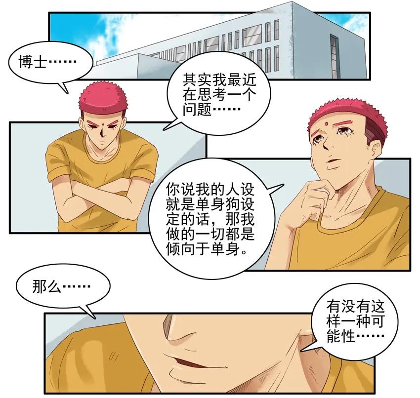 🍱殺手古德 1498 行为制止 第2页
