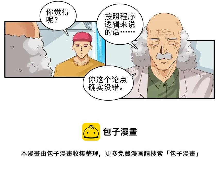 🍱殺手古德 1498 行为制止 第5页
