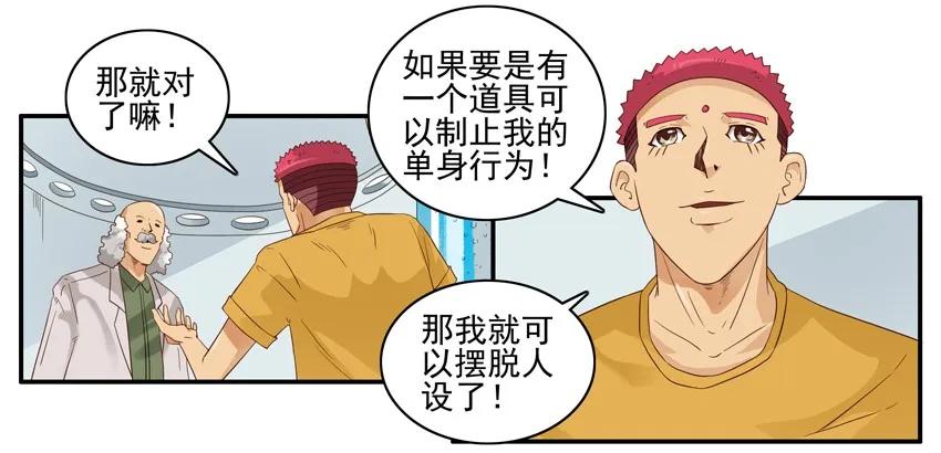 🍱殺手古德 1498 行为制止 第7页
