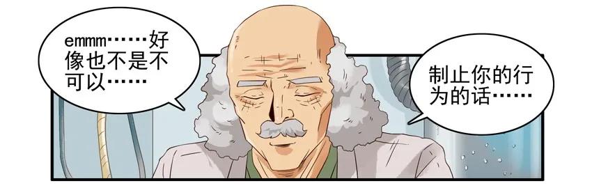 🍱殺手古德 1498 行为制止 第8页