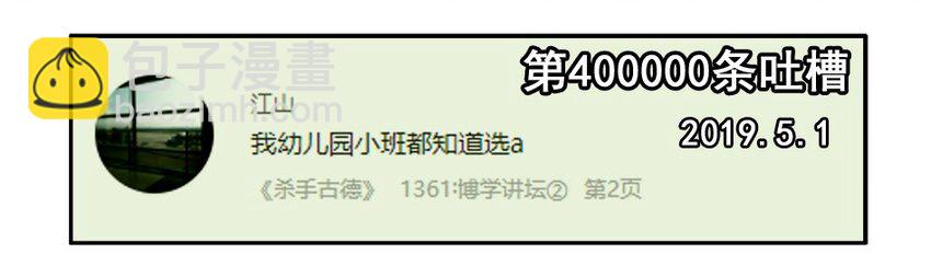 🍱殺手古德 1500 一千五百话纪念 第10页