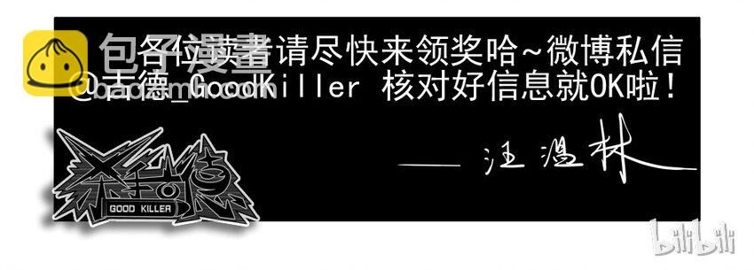 🍱殺手古德 1500 一千五百话纪念 第20页