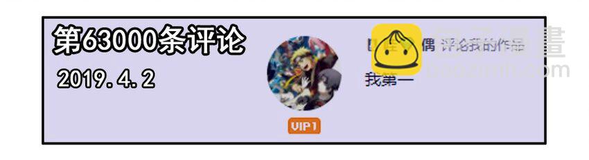 🍱殺手古德 1500 一千五百话纪念 第3页