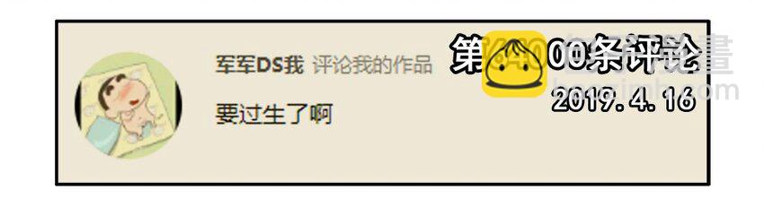 🍱殺手古德 1500 一千五百话纪念 第4页