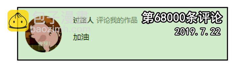 🍱殺手古德 1500 一千五百话纪念 第8页