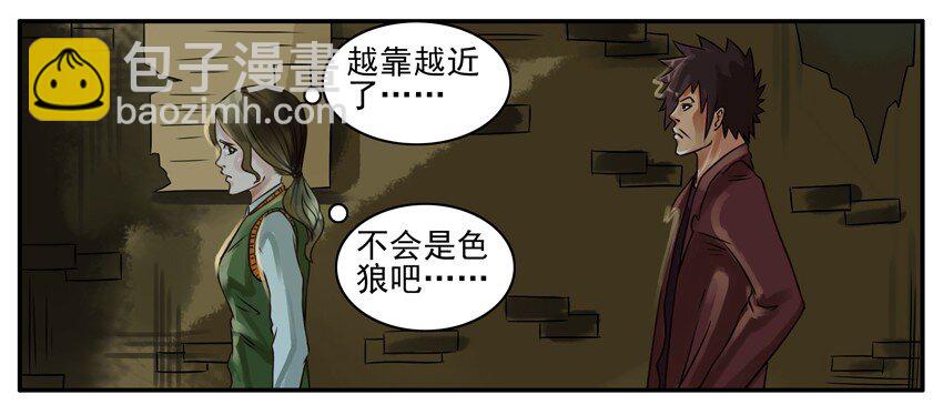 🍱殺手古德 160 臭流氓 第3页