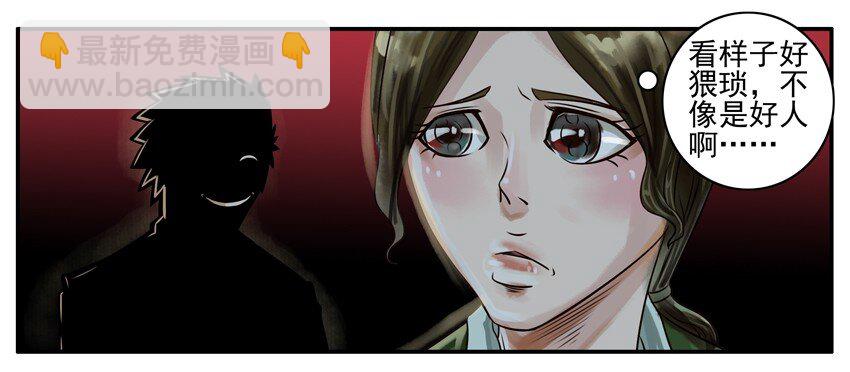 🍱殺手古德 160 臭流氓 第4页