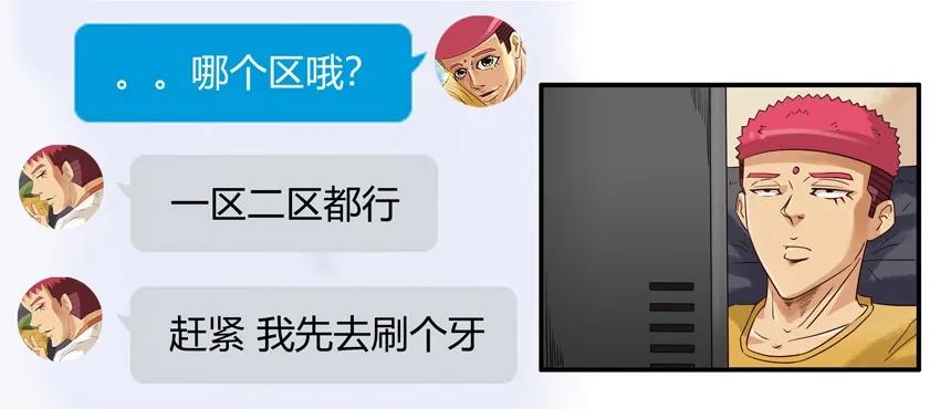 🍱殺手古德 1502 取舍 第10页