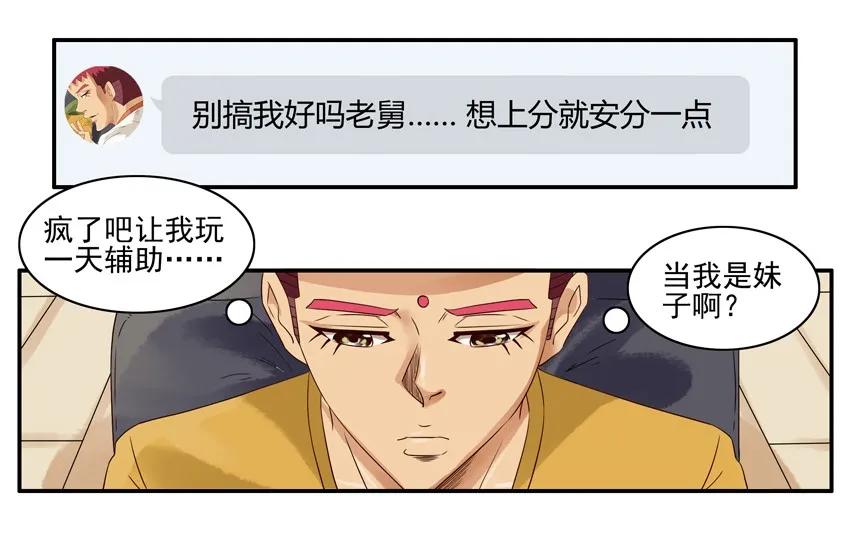 🍱殺手古德 1502 取舍 第15页