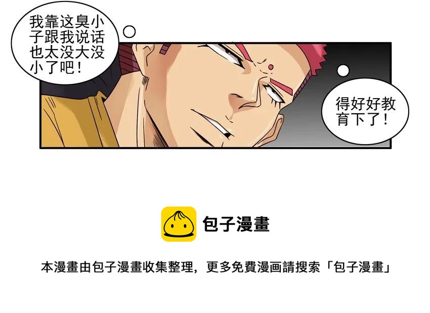 🍱殺手古德 1502 取舍 第17页