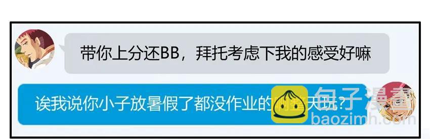 🍱殺手古德 1502 取舍 第18页