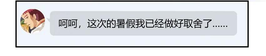🍱殺手古德 1502 取舍 第20页