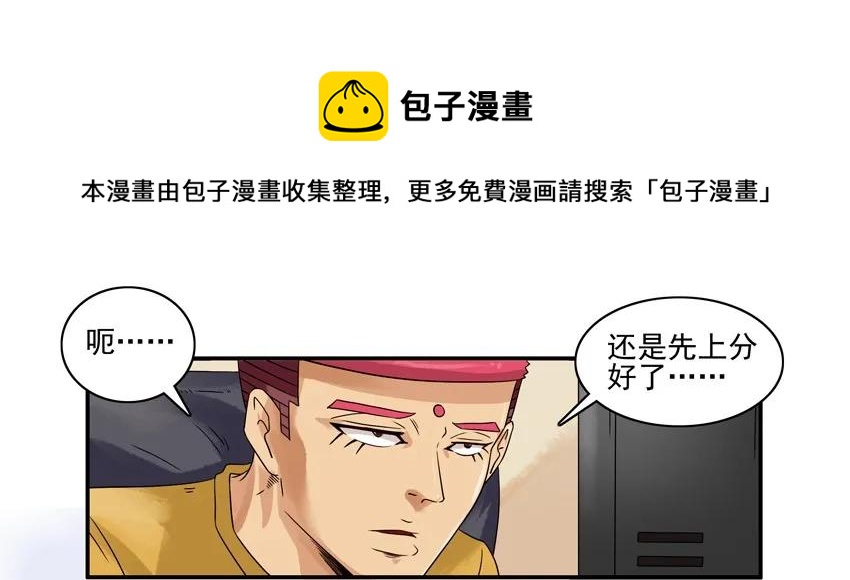 🍱殺手古德 1502 取舍 第9页