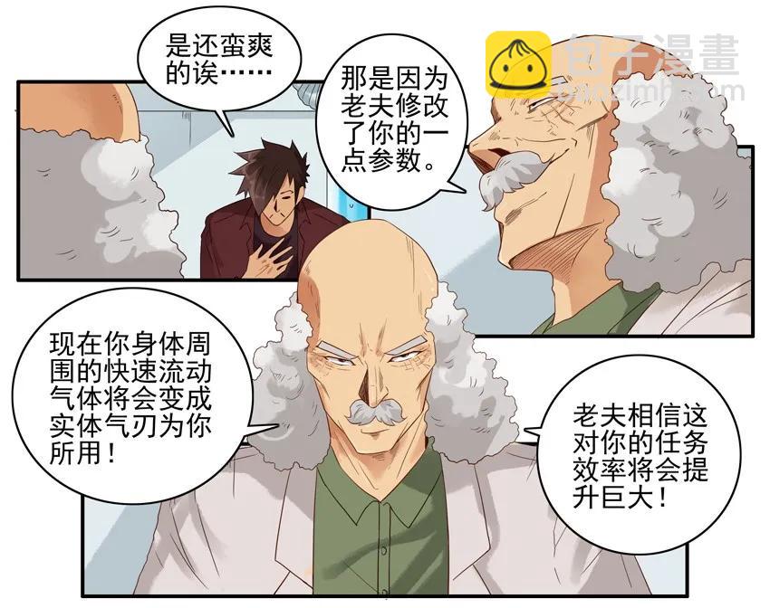 🍱殺手古德 1504 空气刀 第10页