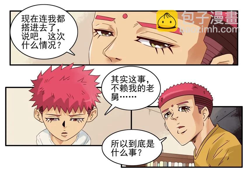 🍱殺手古德 1506 舆论 第10页