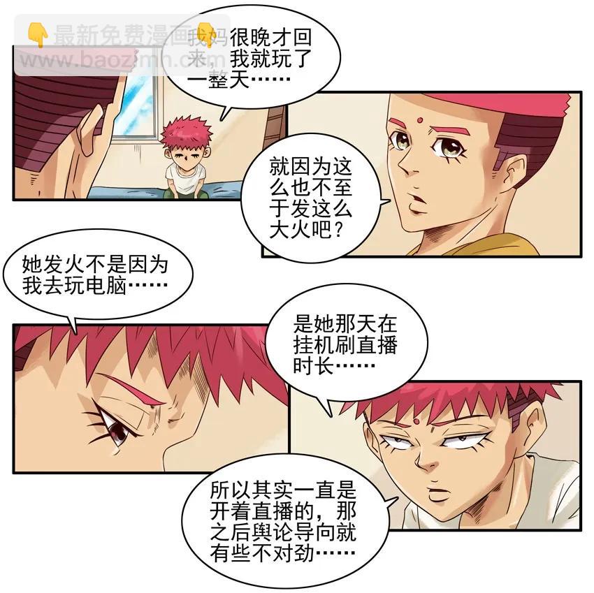 🍱殺手古德 1506 舆论 第14页
