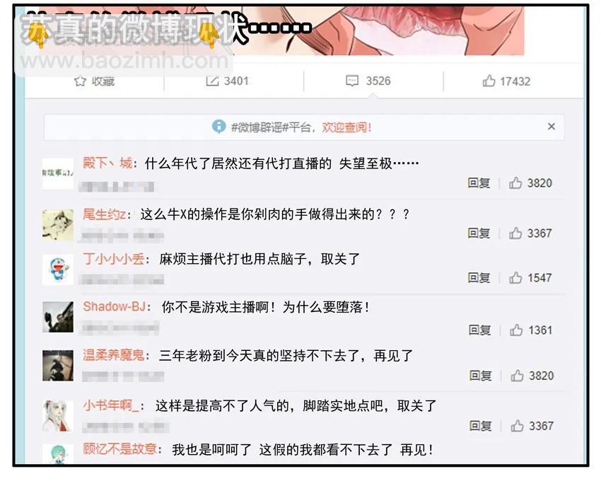 🍱殺手古德 1506 舆论 第15页