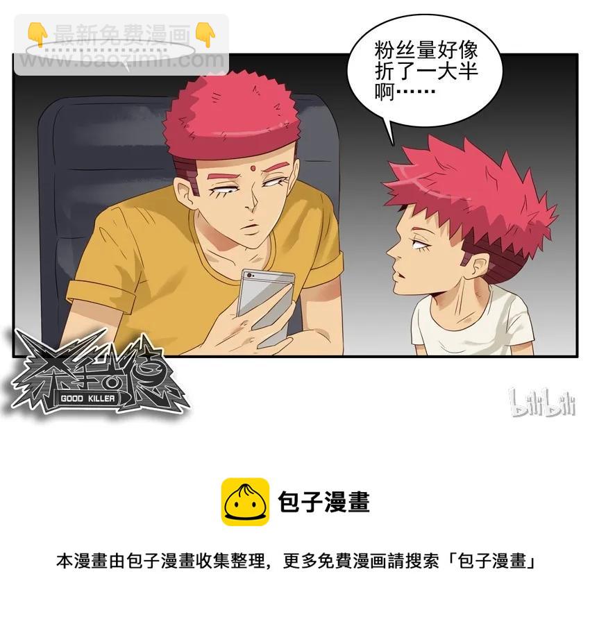 🍱殺手古德 1506 舆论 第16页
