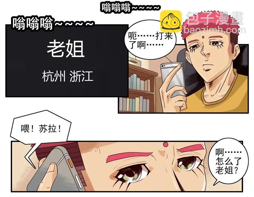 🍱殺手古德 1506 舆论 第4页