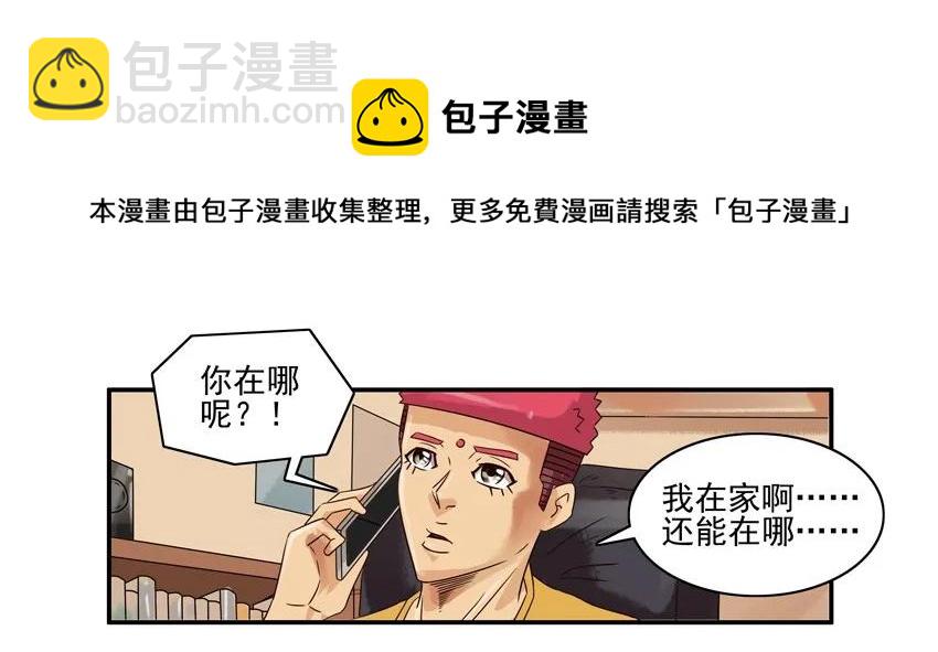 🍱殺手古德 1506 舆论 第5页
