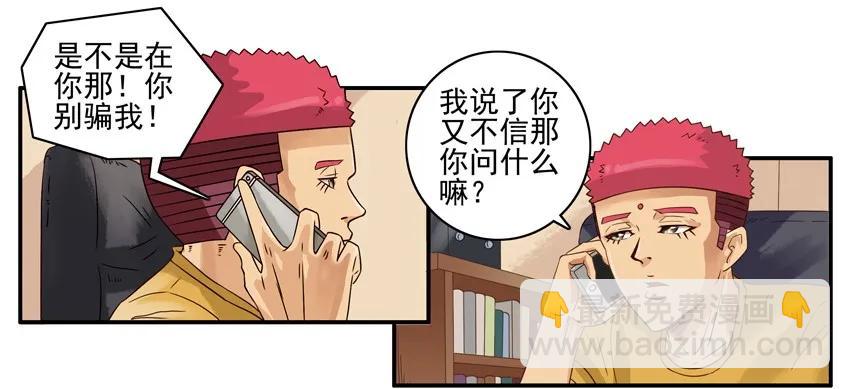 🍱殺手古德 1506 舆论 第7页