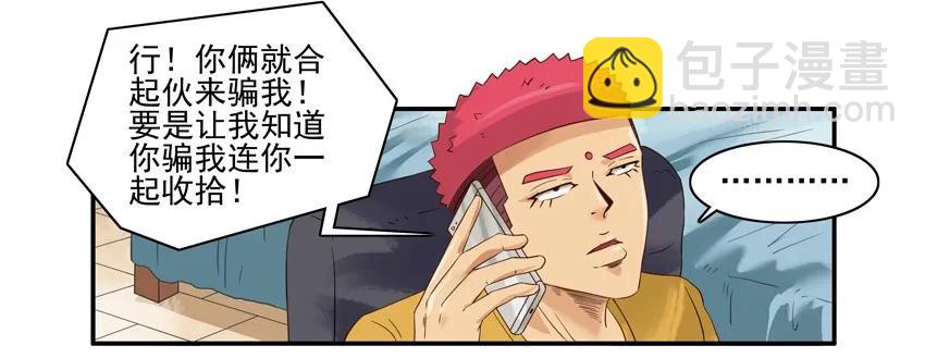 🍱殺手古德 1506 舆论 第8页