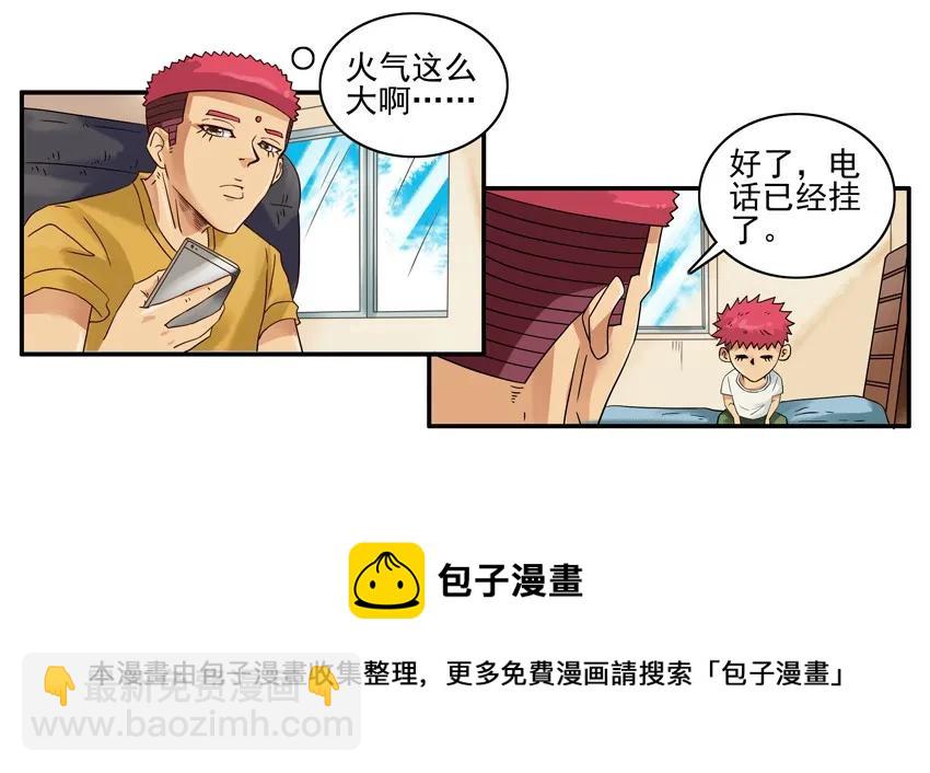 🍱殺手古德 1506 舆论 第9页