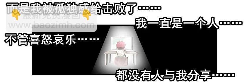 🍱殺手古德 1508 孤单 第11页
