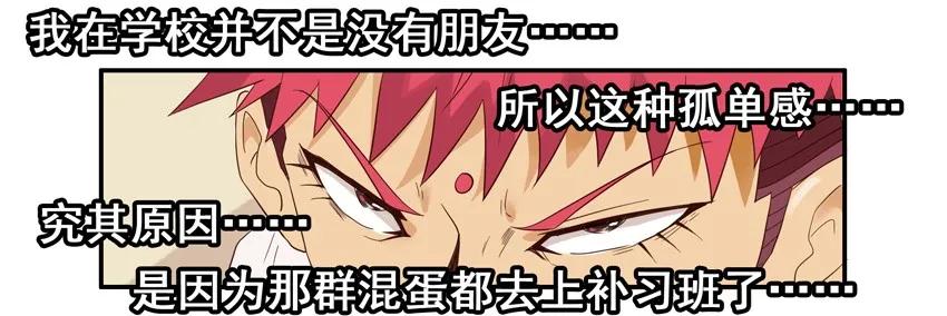 🍱殺手古德 1508 孤单 第12页