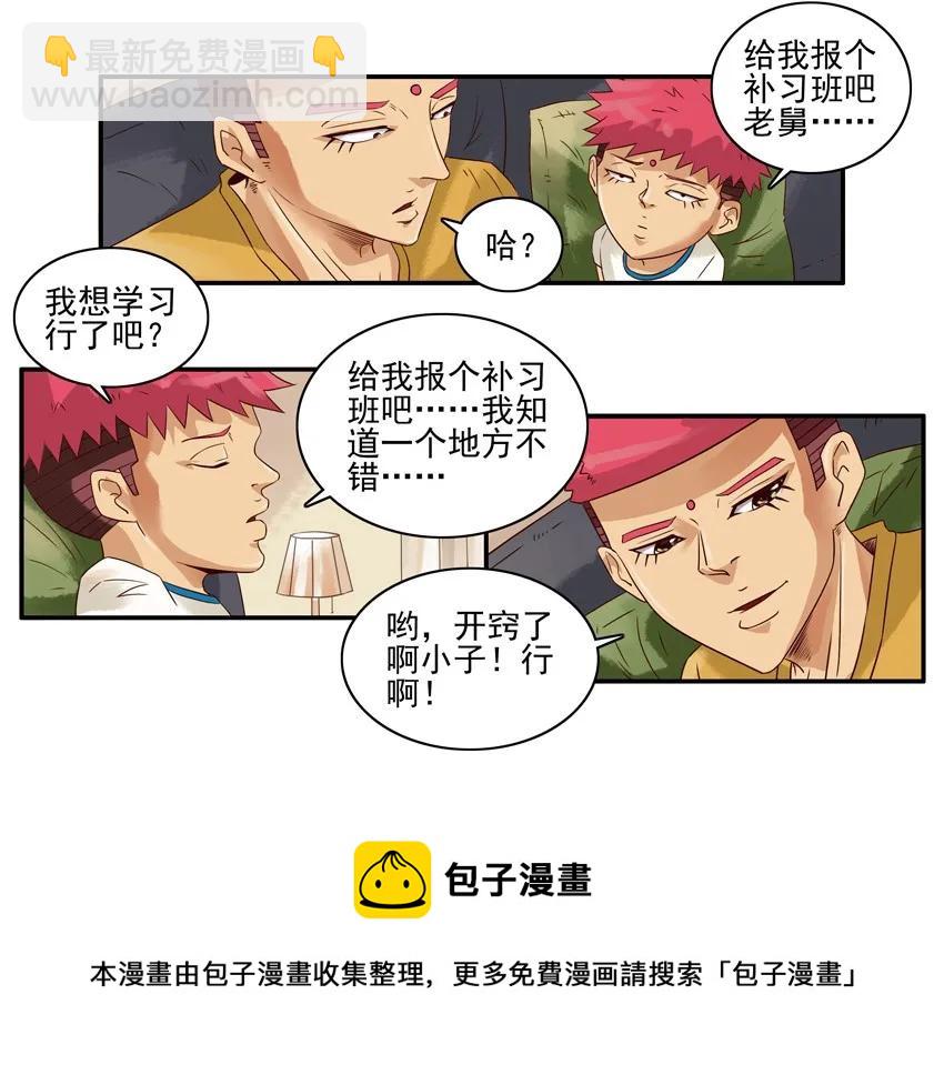 🍱殺手古德 1508 孤单 第13页