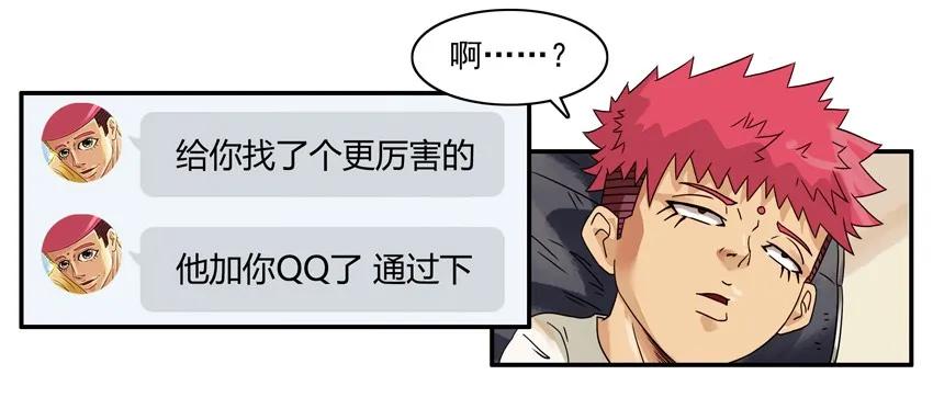 🍱殺手古德 1508 孤单 第15页