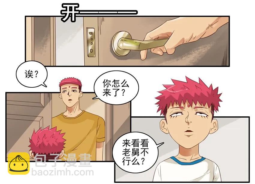 🍱殺手古德 1508 孤单 第3页