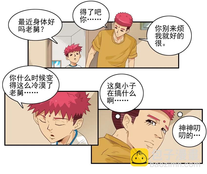 🍱殺手古德 1508 孤单 第4页