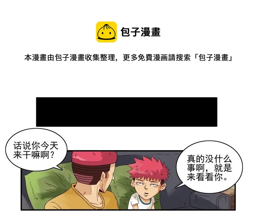 🍱殺手古德 1508 孤单 第5页