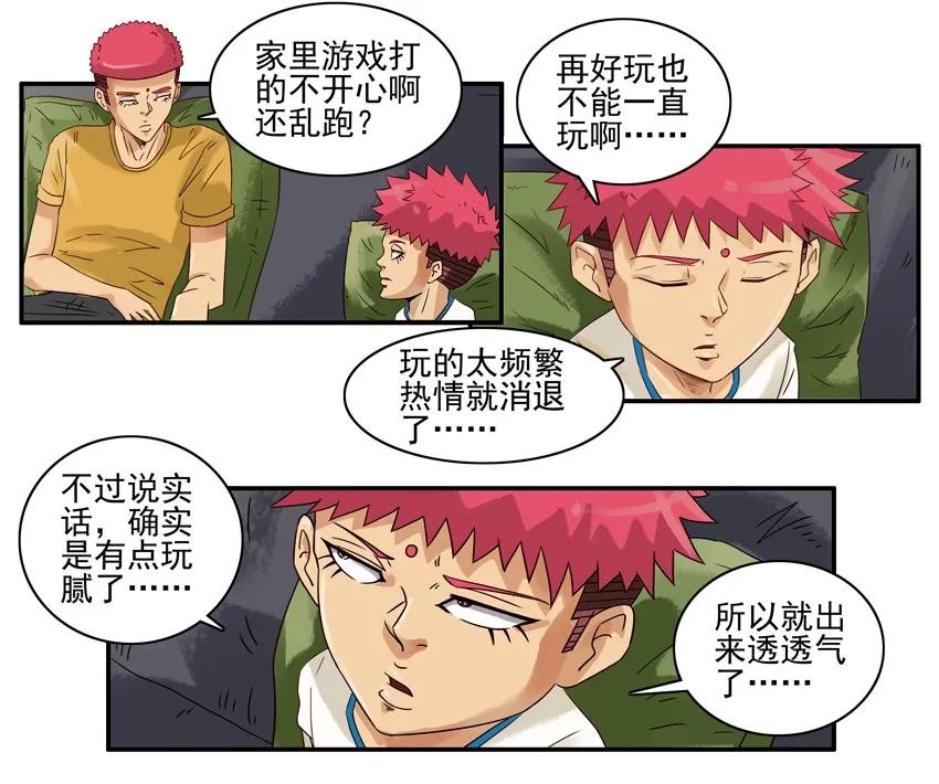 🍱殺手古德 1508 孤单 第6页