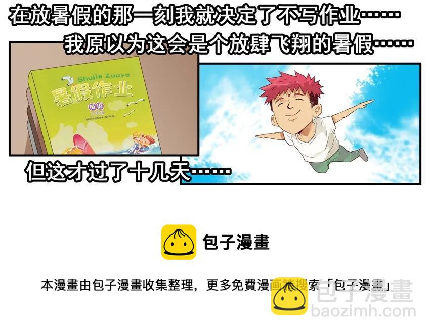 🍱殺手古德 1508 孤单 第9页