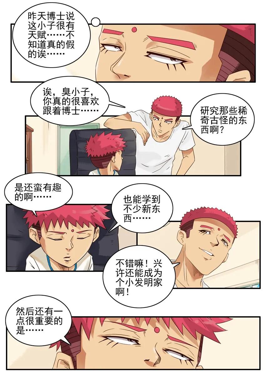 🍱殺手古德 1510 师徒 第11页