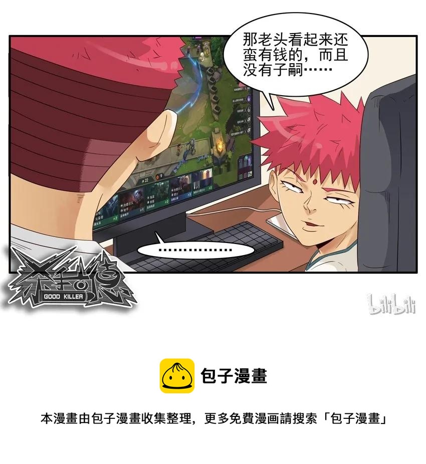 🍱殺手古德 1510 师徒 第13页