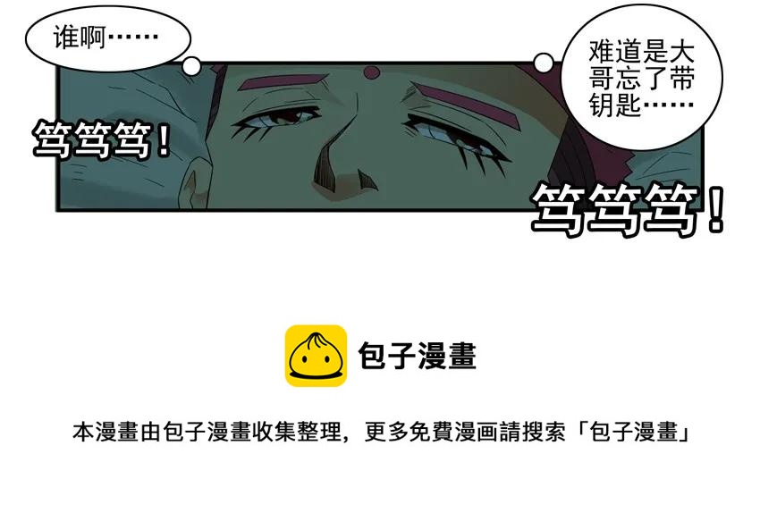 🍱殺手古德 1510 师徒 第5页