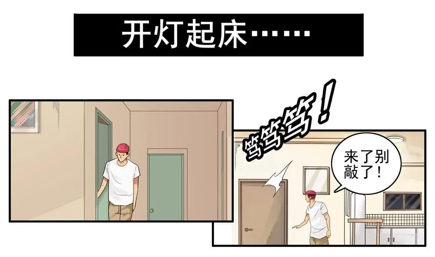 🍱殺手古德 1510 师徒 第6页