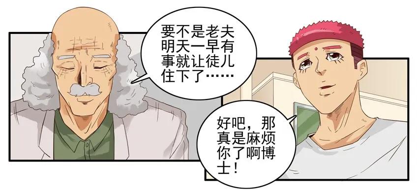 🍱殺手古德 1510 师徒 第8页